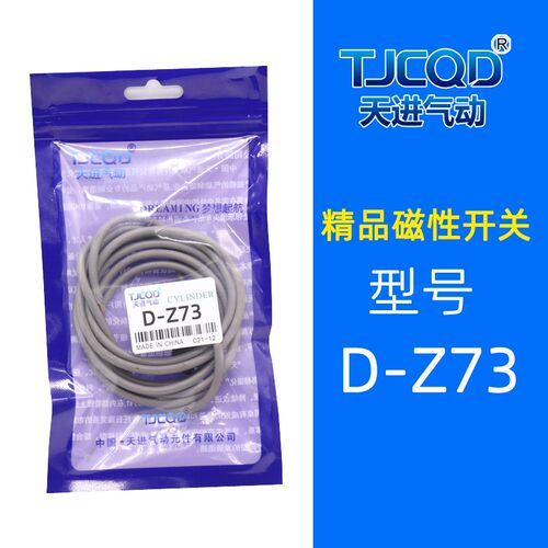 TJCQD天进气动气缸磁性感应开关D-A93/D-Z73/CS1-G/CS1-F线长1米8