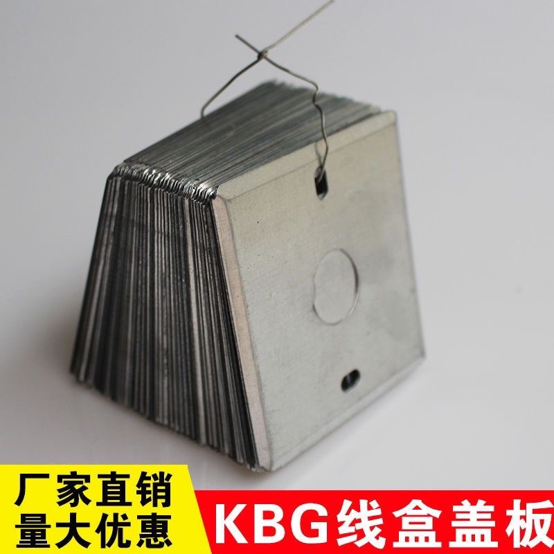 86型金属接线暗盒面板2025无孔加厚明装盖板八角灯头盖开关铁镀锌图片