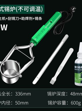 焊锡锅熔锡炉挂锡神器烫锡锅电工电线接头手持式小型电锡锅锡焊炉