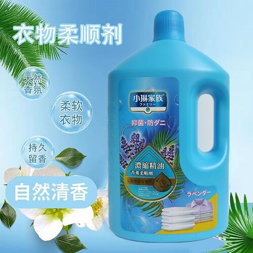 小琳家族柔顺剂浓缩洗衣服持久留香防静电神器护理洗衣正品