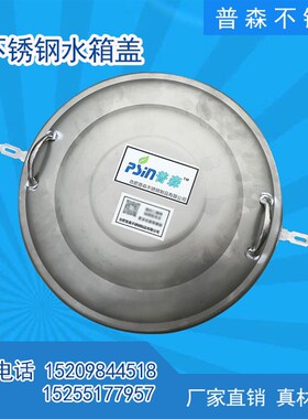 不锈钢圆形保温水箱盖水塔小盖304水箱盖子家用水塔盖