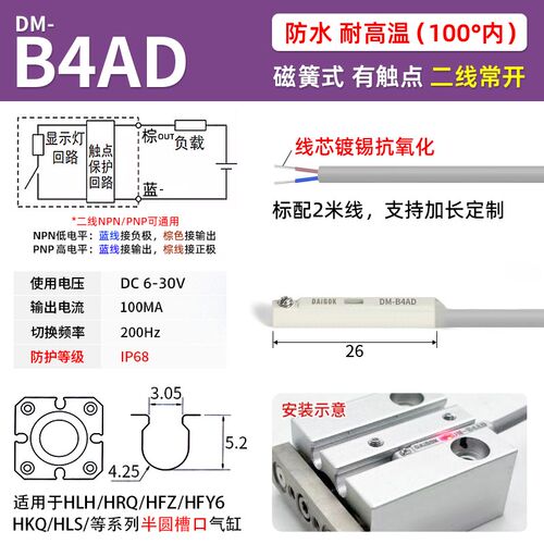 D-A93-M9BV-M9N-CMSH-DMSH气缸磁性感应开 关感测器二三线 线