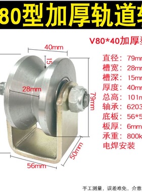 加厚45号钢V型轨道轮直角轮角钢滑轮超重型承重1吨斜轮90度导向轮