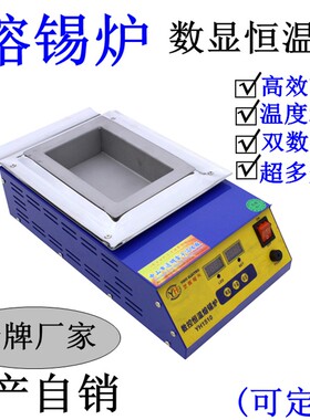 熔锡炉数显调温 立式恒温锡炉 焊锡炉 浸锡机 方形大锡炉 化锡炉