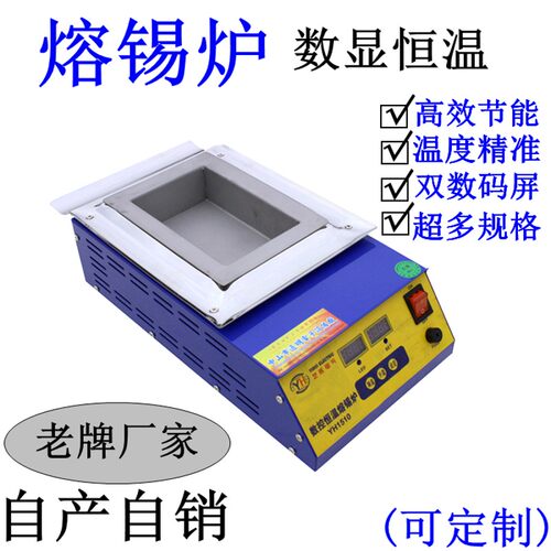 熔锡炉数显调温 立式恒温锡炉 焊锡炉 浸锡机 方形大锡炉 化锡炉