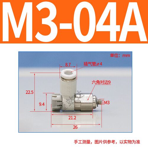 气缸调速阀AS1201F-M5-04A气动节流阀AS2201F-01/02/03/06SA08/10