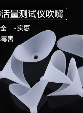 肺活量测试仪器小学生体检中考呼吸训练锻炼电子测量肺活量计吹嘴