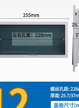 ABB家用配电箱面板10/12/16/20回路铁盖板子模数化终端箱塑料面板