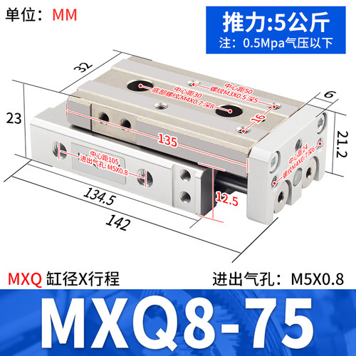 SMC滑台气缸MXQ/MXS6L/8/12/16/20/25-10/20AS30/40BS/50B/75/100