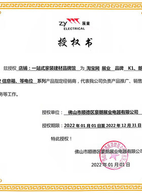展业明暗装配电箱10回路强电布线箱室内照明家庭用14位空气开关盒