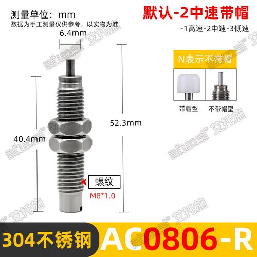 HR阻尼器不锈钢液压油压缓冲器RJ/AD/AC0806/1008/1412/2725/3650