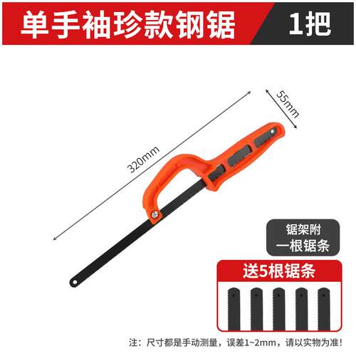 钢锯家用小型手持锯子锯弓手工锯手工锯锯条切割金属小钢钢锯架工