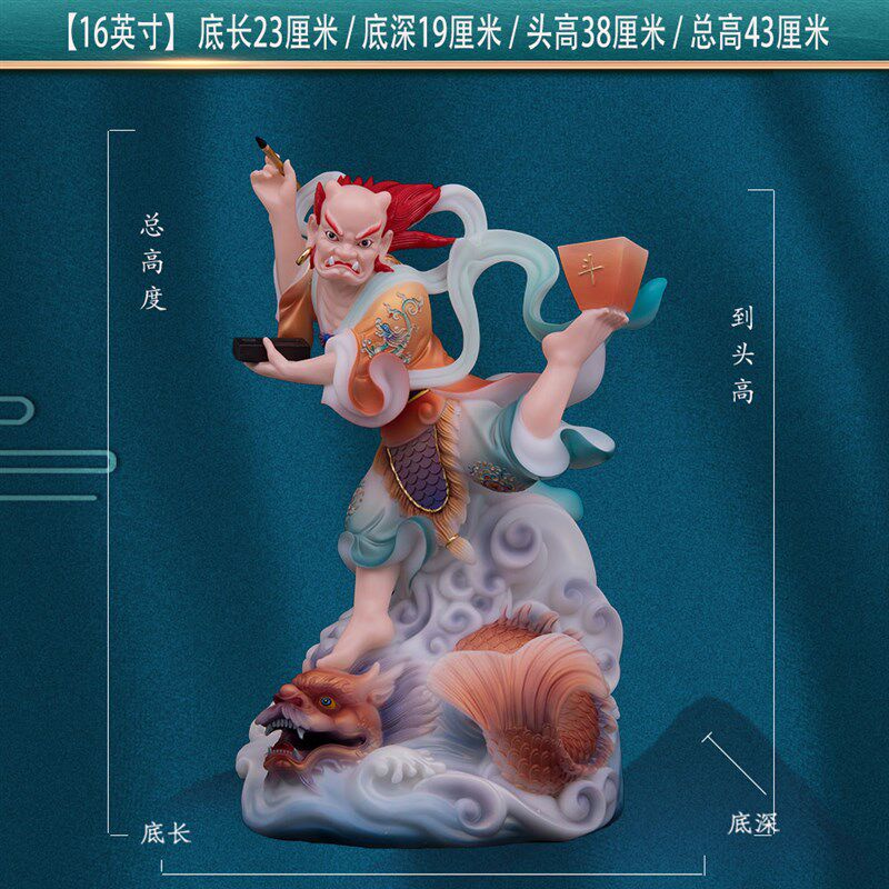 魁星点斗摆件魁星踢斗文曲星汉白玉彩绘文魁夫子神像家用书房摆件图片