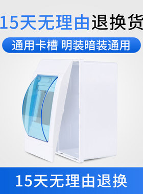 空开盒PZ30配电箱家用明装暗装12回路空气开关布线盒子漏电保护器