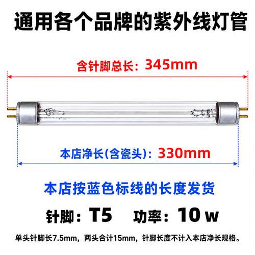 康宝消毒柜消毒灯紫外线 紫外线消毒灯灯管 紫外线灯管 紫外灯管