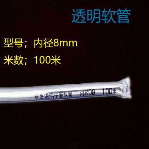 水平管透明水管软管子塑料水管pvc透明水平管加厚水平管透明软管