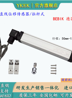 注塑机电子尺LWF-100-A1高精度位移传感器拉杆式测距移位计电阻尺