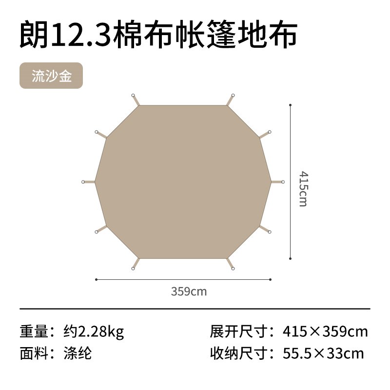 挪客屋脊13/6.0地布/亘12/朗12.3/牧场帐篷地垫专用地席防潮垫图片