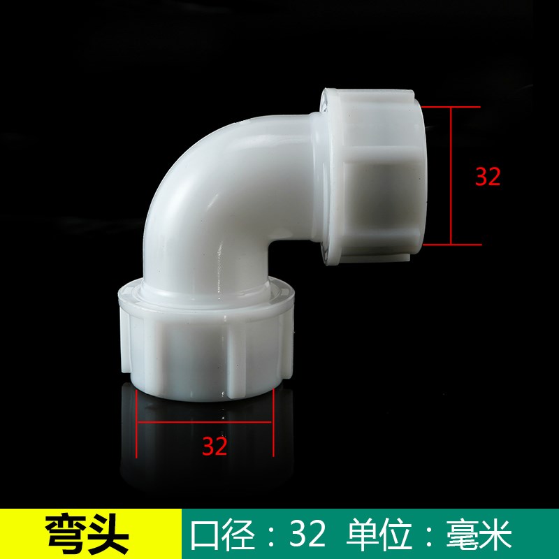 弯头90度水管配件大全4分6分25快速接头活接头20快接管件塑料活接图片