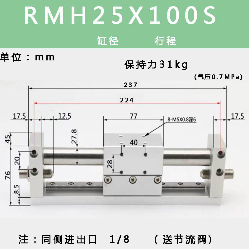 RMH10/16/20/25磁气缸