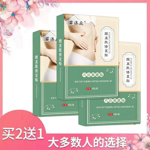 腹直肌分离修复仪神器贴矫正产后小腹凸出假胯宽锻训炼收腹带家用