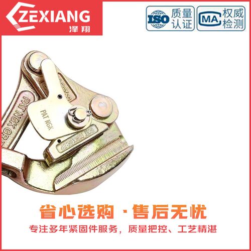 多功能日式卡线器钢丝绳拉紧夹线器钢绞线0.5铝导线1T2吨