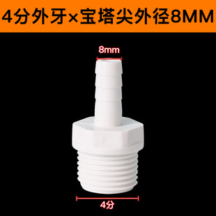 pvc软管接头宝塔直接直通塑料软硬快接增氧插口外丝4分给水管内牙