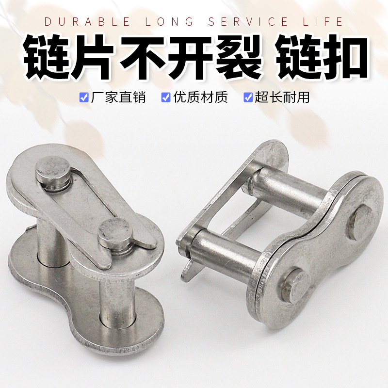 304不锈钢链条g接头04C05B06BC08B10A12A16A20A2分3分4分5分6分1