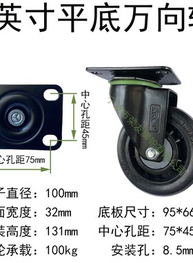 SRC风火脚轮2.5/3/4/5英寸全黑色天然橡胶ER丝杆M12万向刹车单轮