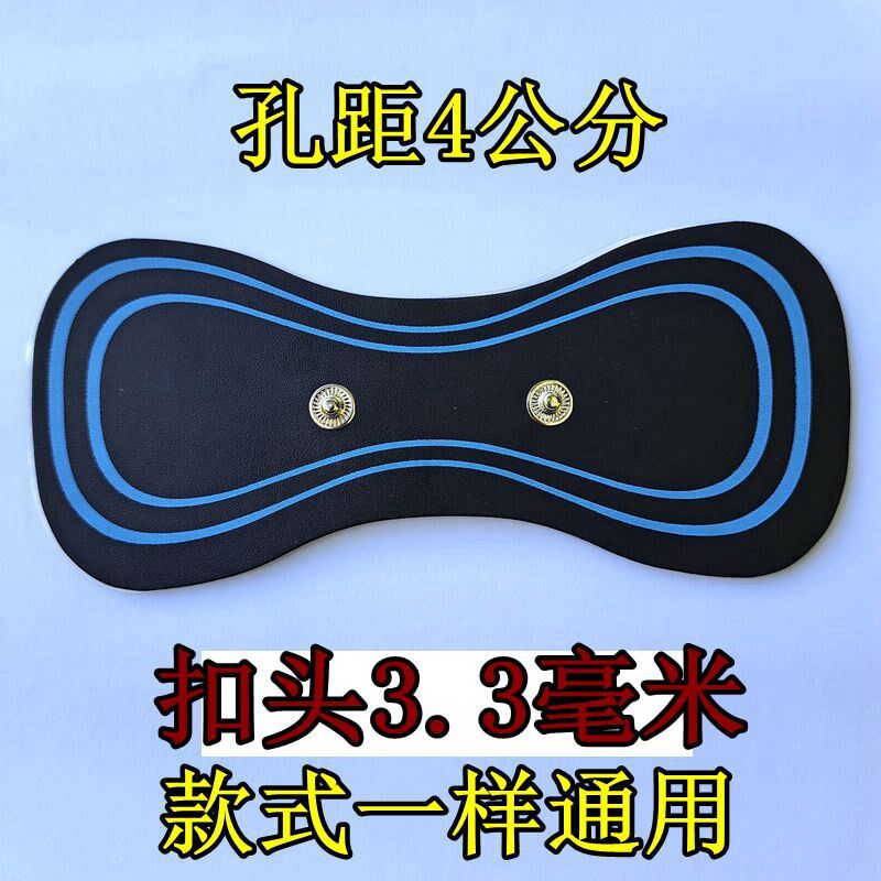 贴片凝胶筋膜粘片脉冲智能按摩贴肌肉放松贴电刺激电疗仪电击通用