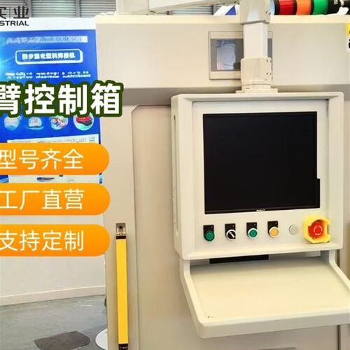 悬臂控制箱悬臂操作箱机床触控屏幕安装盒7寸悬臂控制箱机床悬臂