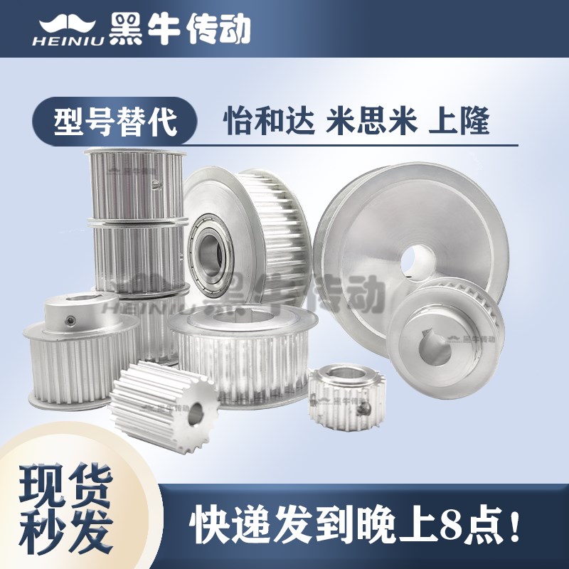 同步轮3M5M8M14同步带轮2GTS2MS3MS5M铝HH钢LMXL带轮AT5AT10轮定