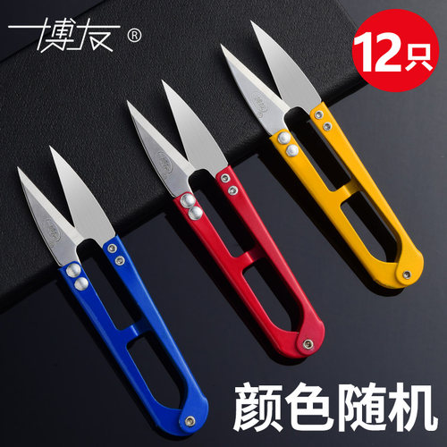 博友小剪刀剪线头裁缝纫剪十字绣家用u型纱剪小号随身便携专用弹