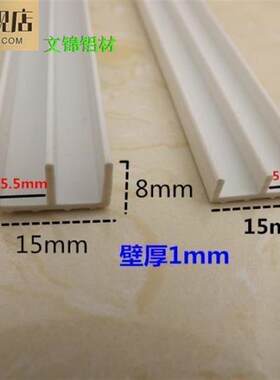 推拉轨道滑槽玻璃滑轨滑轮5mm山字形双槽上下槽玻璃移门塑料轨道