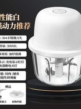压蒜器电动捣蒜器打蒜绞蒜蒜蓉机无线蒜泥神器迷你切蒜拉蒜器