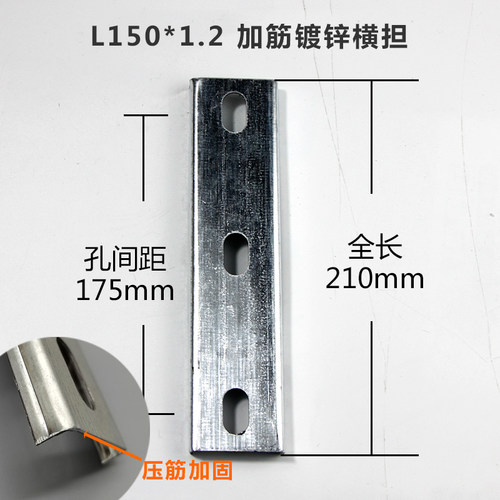 加筋加厚带孔扁铁镀锌电缆桥架下水管吊配件防火线槽底托横担支架