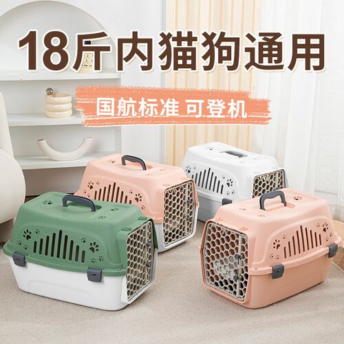 宠物猫咪航空箱便携外出防应激狗狗车载托运太空舱狗笼子航空猫箱