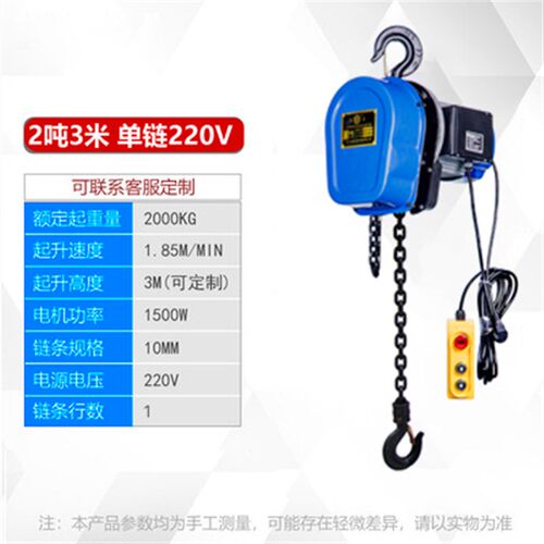 环链电动葫芦220v1吨2吨3吨5吨10吨小吊机电动吊葫芦倒链提升机