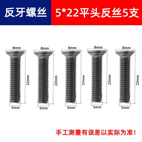 螺丝充电锂电钻手电钻反牙螺丝反螺纹电钻反牙反向螺丝螺纹钻夹头