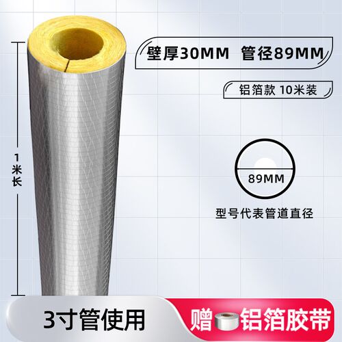 蒸汽管道保温材料隔热棉玻璃棉保温管壳套锅炉耐高温防火岩棉包管