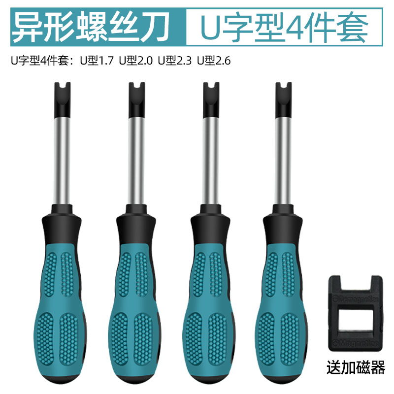 异形螺丝刀套装Uk型一十字家用多功能螺丝批组套梅花万用改锥工具