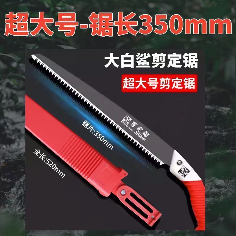 德国品质SK5钢折叠手工锯园林果树锯砍大树快速省力木工锯木神器