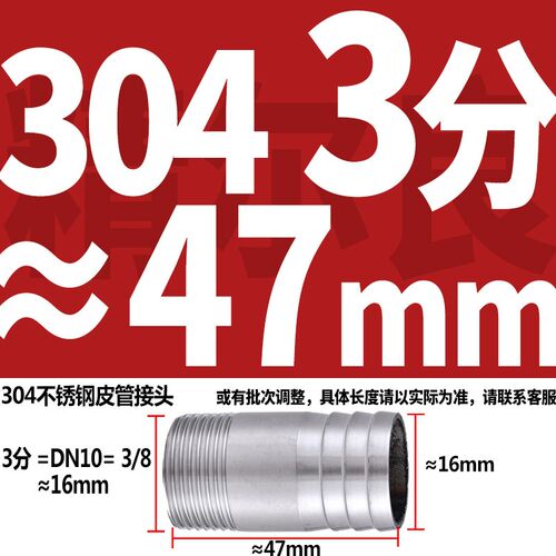 304不锈钢皮管接头外丝宝塔加长100加厚80软管圆管丝扣皮接4分150