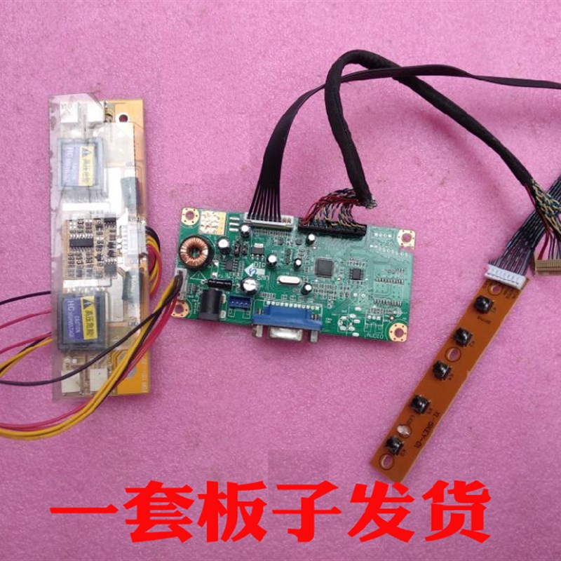 电脑液晶显示器驱动主板15/17/19/22/23.6/24寸LED/LCD屏万能通用