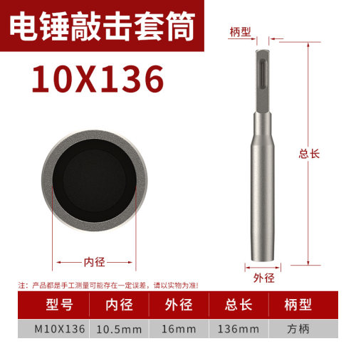 机械膨胀螺丝专用敲击套筒国标后扩底机械锚栓敲击安装工具套筒