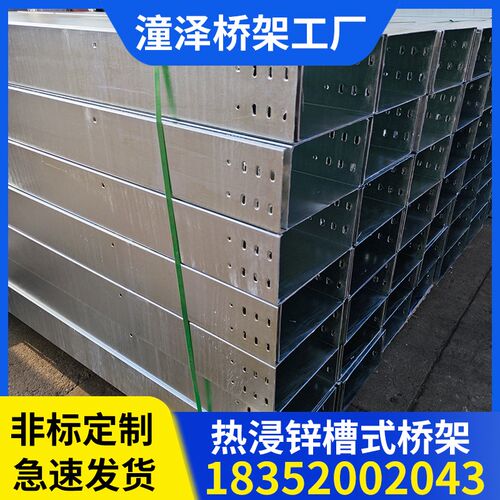 热浸镀锌桥架100x50电缆梯线槽式150x200托盘型大跨距300x400x600