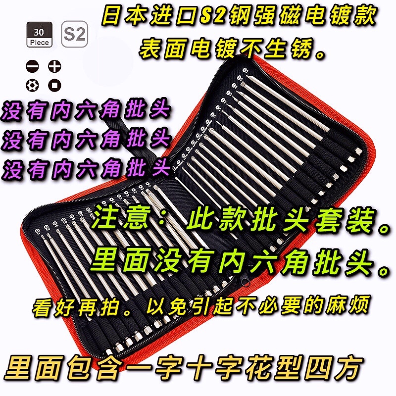 S2钢电动螺丝批加长批头套装 C三角十字六角多功能螺丝刀异型
