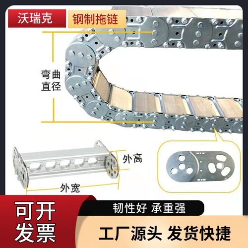 TL75全封闭钢铝拖链不锈钢坦克链铁镀锌金属拖链数控机牀钢制拖链