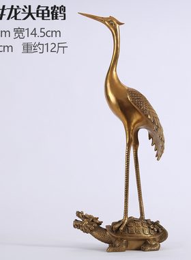 纯铜鹤摆件仙鹤客厅电视柜玄关酒柜装饰品贺寿礼品送长辈祝福礼品