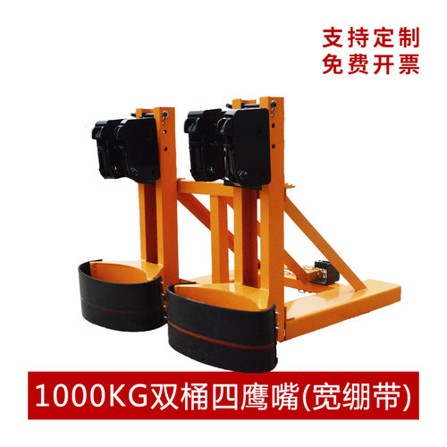 油桶夹具链条配件吊具加重型搬运抱桶器双嘴装卸合金鹰嘴抓桶叉车